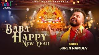 Baba Happy New Year   बाबा हैप्पी न्यू ईयर   Khatu Shyam 2023 Bhajan  Suren Namdev  Video Song