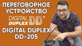 Переговорное устройство Digital Duplex 205 - Распаковка