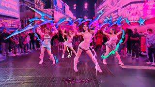 K-POP IN PUBLIC  TIMES SQUARE aespa - Supernova Dance Cover