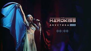 THE HARDKISS - 0000 Акустика Live