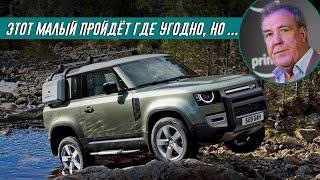 Джереми Кларксон про Land Rover Defender 2020