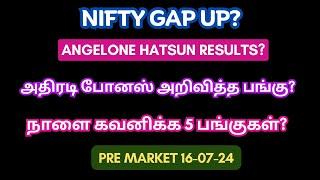 நாளைய பங்குச்சந்தை-16-07-24  Angelone  Hatsun  Q1 Result In Tamil  Jiofin  Banknifty Options
