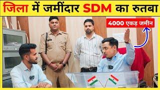 जिला में चौंका देने वाली SDM की Reality   SDM Power & Status  UPPSC Topper Interview