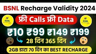 Bsnl recharge plans 2024 new offer  bsnl ka best recharge plans  bsnl ka naya recharge plan 2024