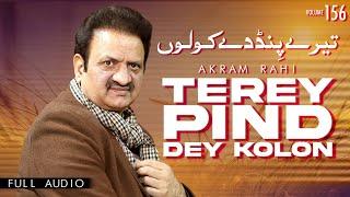 Terey Pind Dey Kolon - FULL AUDIO SONG - Akram Rahi 2023