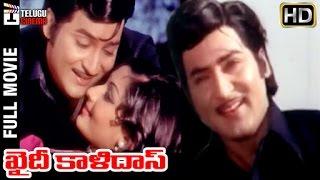 Khaidi Kalidas Telugu Full Movie  Sobhan Babu  Mohan Babu  Chakravarthy  Telugu Cinema