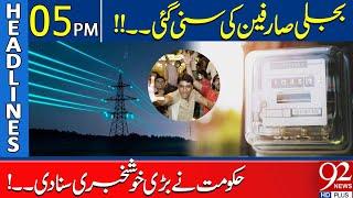 Good News for Electricity Users  Reserved Seats Case  Headlines 5PM  92NewsHD