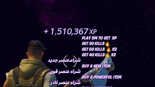 175000 XP + Infinite XP GLITCH MAP  BEST INSANE FORTNITE SEASON 2 XP GLITCH