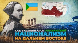 Зелёный Клин - самое скучное государство времён Гражданской войны в России