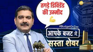 Aapke Budget Mai Sasta Share  Top PSU Stock with Attractive Valuation & High Dividends