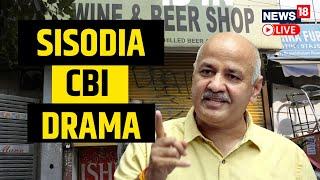 Manish Sisodia Live  BJP Vs AAP  Manish Sisodia Summoned By CBI  Liquorgate Scam   News18 Live