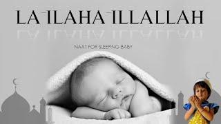 LA ILAHA ILLALLAH MUHAMMADUR RASULULLAH - AYAT  Naat for Sleeping Baby  Naat For Kids  Nasheed