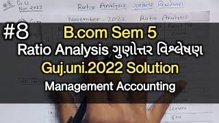 #8 Ratio Analysis ગુણોત્તર વિશ્લેષણ  Guj.uni.2022 Solution  B.com Sem 5  Management Accounting