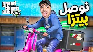 قراند 5  محاكي توصيل البيتزا  التحديث الجديد   GTA V  