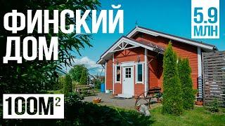 Финский дом спустя 12 лет. Обзор участка и каркасного дома. Реальный отзыв.