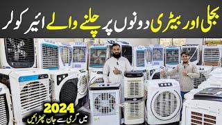 Air Cooler Price in Pakistan 2024  DC Air Cooler Price  Affordable Room Cooler