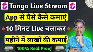 Tango Live Se Paise Kaise Kamaye  How To Earn Money in Tango App  Tango Live Stream