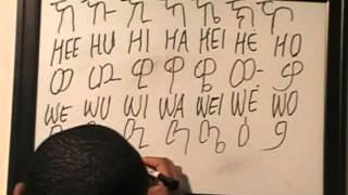 Writing Amiharic alphabets