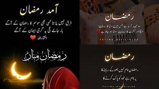 Ramzan coming soon  Islamic Poetry Urdu  Urdu Quotes  Islamic Urdu Poetry 