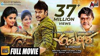 Ambarisha – ಅಂಬರೀಶ  Kannada Full HD Movie  Darshan Ambarish Rachita Ram  V.Harikrishna