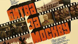 Битва за Москву Тайфун. Серия 1 FullHD военный реж. Юрий Озеров 1985 г.