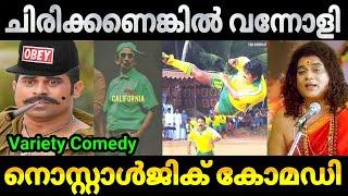 ചിരിക്കണെങ്കിൽ വന്നോളി  Malayalam Movie Thugs Actors thug video Comedy video