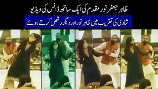 Noor Mukadam Dance video  Zahir Noor Muqadam dancing  life707