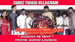 August 16 1947 Movie Audio Launch in@tamilthiraiullagam