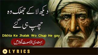 Dikhla Ke Jhalak Official Video  Sufi Qawwali 2024  Qawwali  Pakistani Qawwali