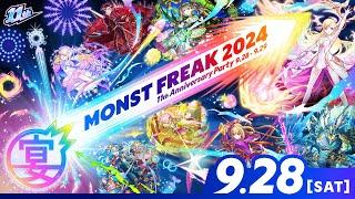 MONST FREAK 2024 9.28【モンスト公式】