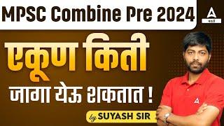 MPSC Combine 2024  Expected Vacancies  By Suyash Sir