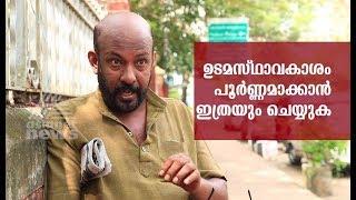 Ownership change  ഉടമസ്ഥാവകാശം മാറ്റല്‍  Aadhar Balettan 14 Feb 2018