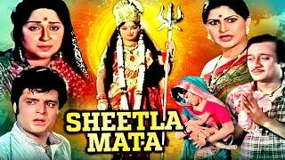 Sheetla Mata Superhit Devotional Hindi Movie  शीतला माता  Jaya Kaushlya Satish Kaul Rajani Bala