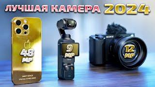 DJI Osmo Pocket 3 vs iPhone 15 Pro Max vs Sony ZV E1 - лучшая камера для блогера 2024 #обзор