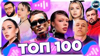 ТОП 100 ПЕСЕН ВКОНТАКТЕ  ИХ ИЩУТ ВСЕ  VK МУЗЫКА  VK  ВК -  2024 МАРТ