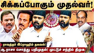 திமுக மட்டும் தான் சொத்து வைத்திருக்கிறதா? - Rawther Ibrahim Latest  Congress Ibrahim  DMK