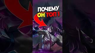  ТОП 1 ПЕРСОНАЖ В #mobilelegends #mlbb