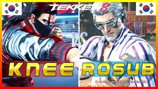 Tekken 8 ▰ Knee #1 Bryan Vs Rosub Victor ▰ Ranked Matches