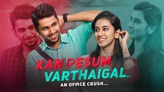 Kanpesum Vaarthaigal  An Office Crush  Random Video  Blacksheep