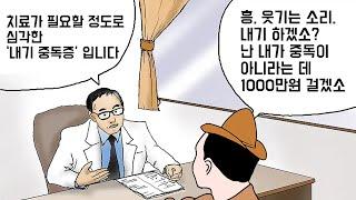 MBTI 유형별 내기 좋아하는 순위