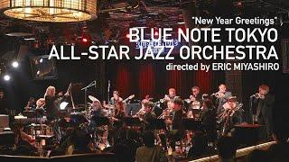 BLUE NOTE TOKYO ALL-STAR JAZZ ORCHESTRA directed by ERIC MIYASHIRO -New Year Greetings- 2022