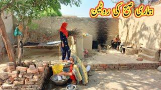 morning my village rotten vlogtoday family home punjab Pakistan women lifeiram pendu