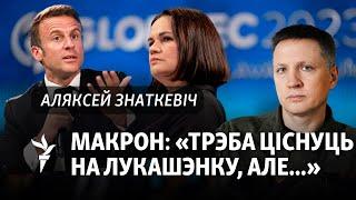 Як Лукашэнка абяцаў Макрону далучыцца да NATO. Што гучала на форуме GLOBSEC