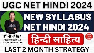 UGC NET HINDI SYLLABUS 2024।NET HINDI SYLLABUS 2024।JUNE 2024।PAPER 2 - HINDI।NEW SYLLABUS।