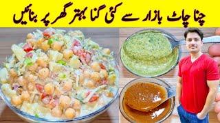 Lahore Ki Mashoor Chana Chaat Recipe By ijaz Ansari  لاہوری چنا چاٹ بنانے کا طریقہ  Aloo Cholay 