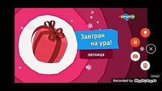 Заставка анонсы Карусель зима 2017-2018 наоборот