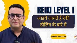 आइये जानते हैं रेकी के बारे में Basic Reiki level 1 in Hindi  Siddhartha Bhardwaj