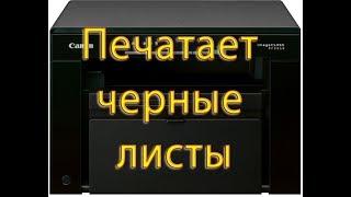 Принтер печатает черные листы  посторонние шумы в принтере  треск +в принтере