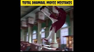 5 Mistakes In Total Dhamaal movie- Many Mistakes In total dhamaal  #shortsfeed #viral