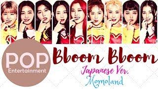 Momoland _ Bboom Bboom Japanese Ver.- Color Coded Lyrics